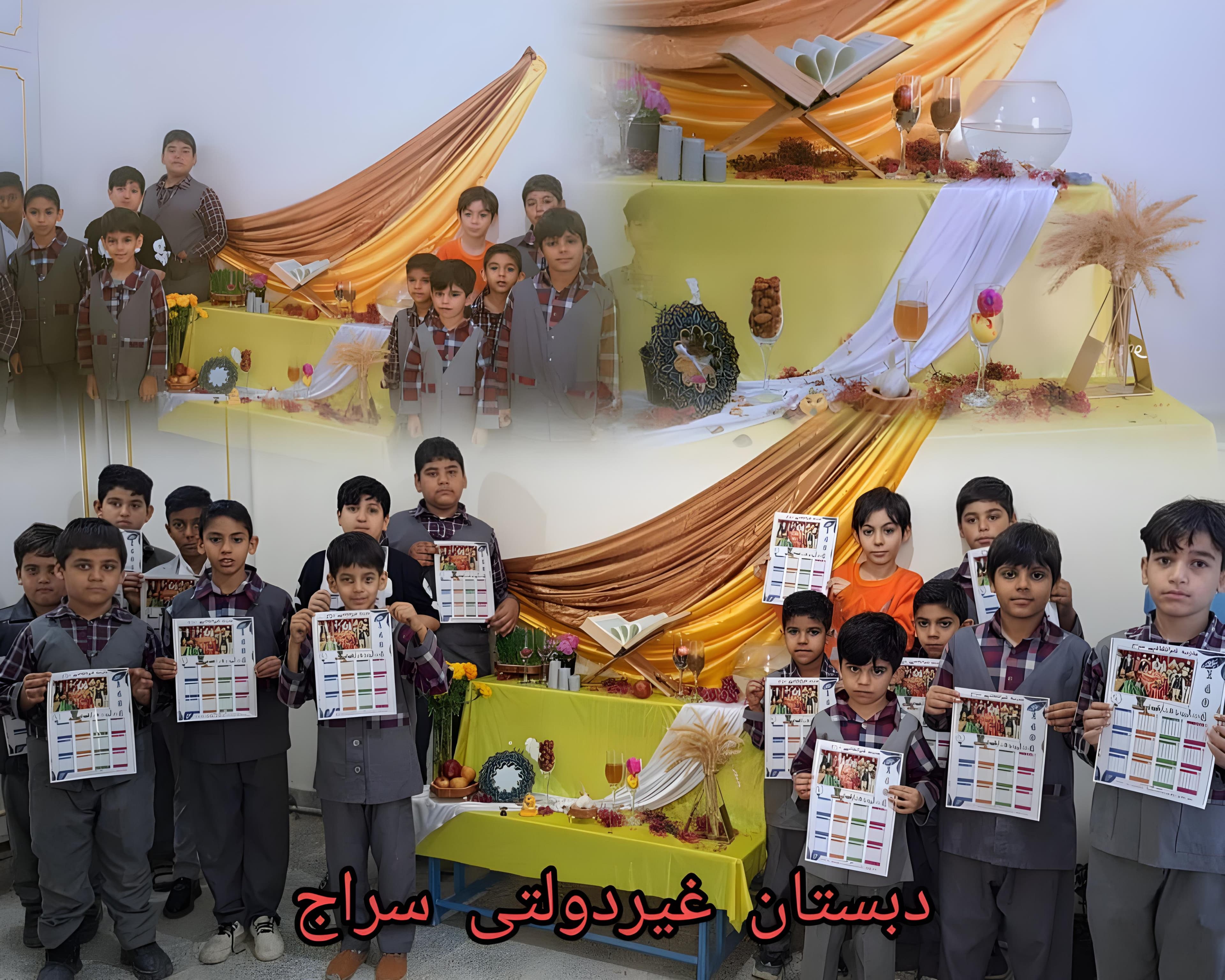 دبستان معراج و سراج